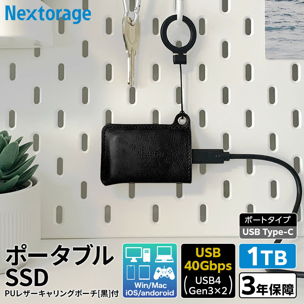 【ふるさと納税】PUレザーポーチ（黒）付き USB4 ポータブルSSD　1TB | 雑貨 日用品 人気 おすすめ 送料無料