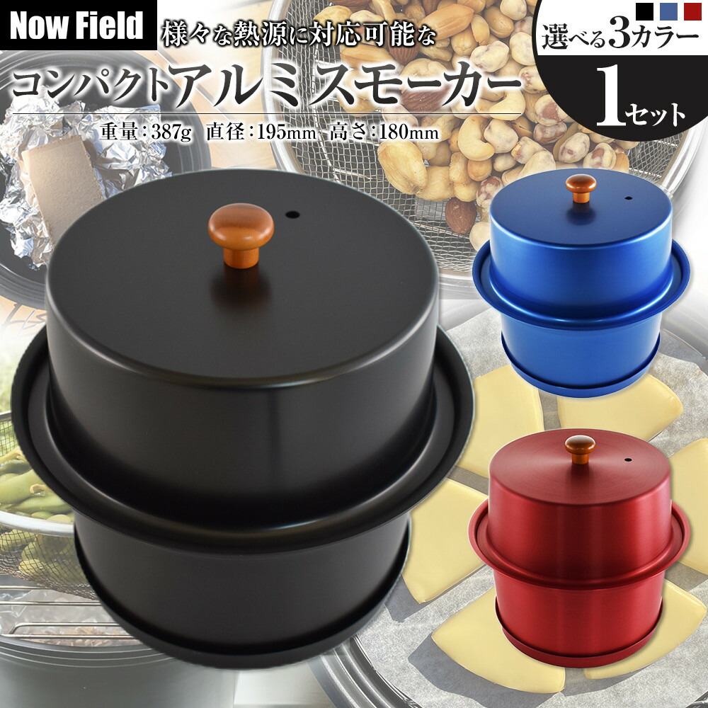 燻製器　日本製 ソフトバンクセレクション