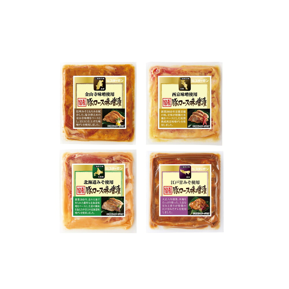 【ふるさと納税】国産豚ロース味噌漬詰め合せ12P入り | 肉 お肉 にく 焼肉 食品 人気 おすすめ 送料無料 ギフト|神奈川県川崎市