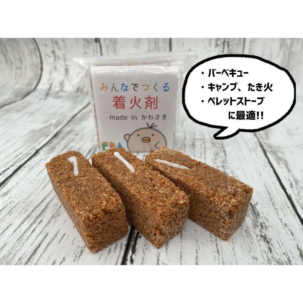 【ふるさと納税】みんなでつくる着火剤（３本入り）３０袋 | アウトドアグッズ 人気 おすすめ 送料無料