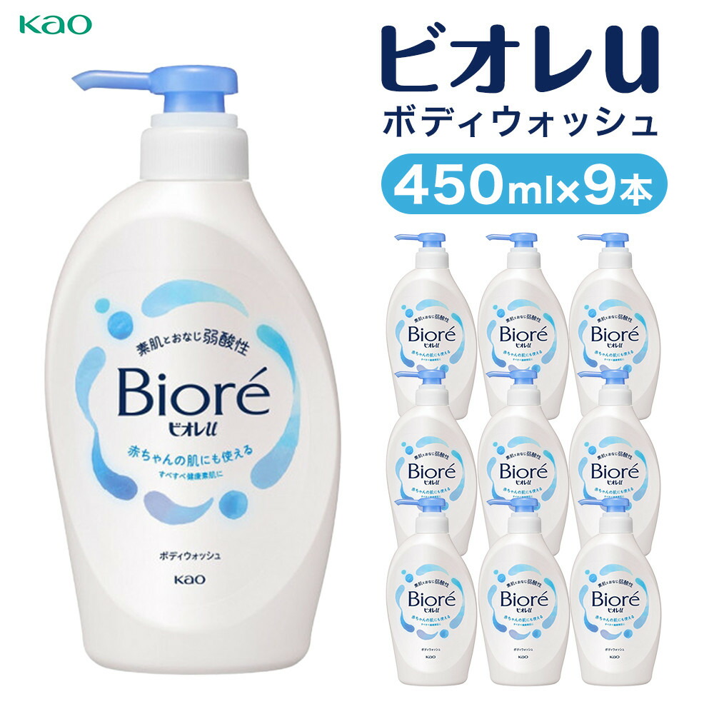 楽天市場】【ふるさと納税】【花王】ビオレu ポンプ(本体450ml×9本