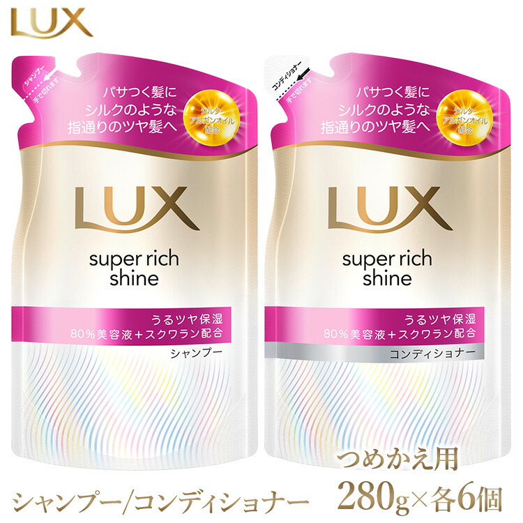 楽天市場】【ふるさと納税】ラックス スーパーリッチシャイン