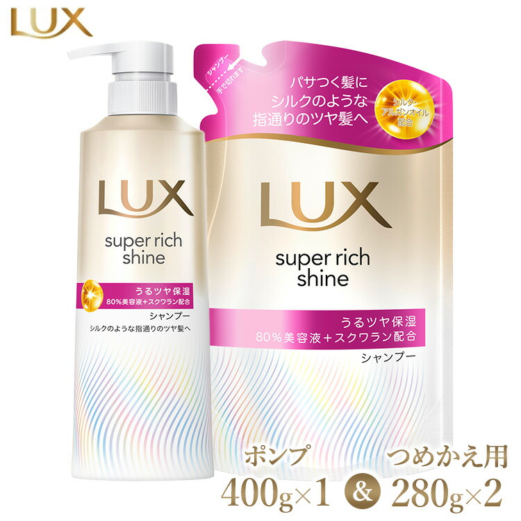 楽天市場】【ふるさと納税】ラックス スーパーリッチシャイン