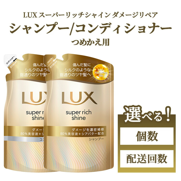楽天市場】【ふるさと納税】【選べる個数・配送回数】ラックス