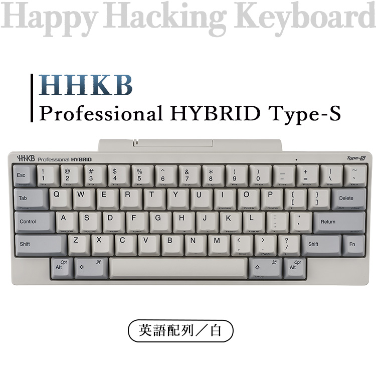 【ふるさと納税】HHKB Professional HYBRID Type-S 英語配列／白※着日指定不可