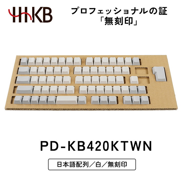 HHKB Studio 日本語配列／雪(無刻印キートップセット付き) Amazon | PFU キーボード HHKB Studio キートップセット （雪