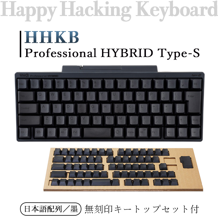 楽天市場】【ふるさと納税】HHKB Professional HYBRID Type-S 日本語 