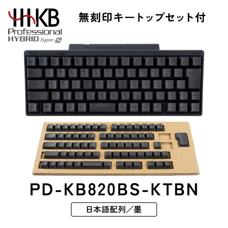 楽天市場】【ふるさと納税】HHKB Professional HYBRID Type-S
