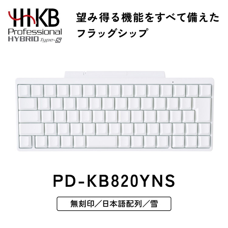 楽天市場】【ふるさと納税】HHKB Professional HYBRID Type-S 無刻印