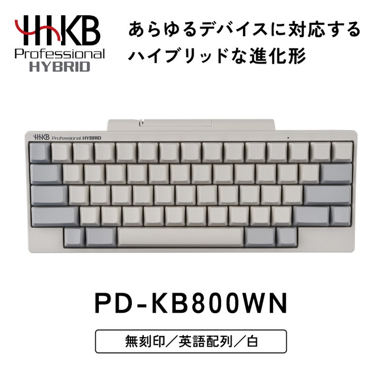 ふるさと納税】HHKB Professional Classic 英語配列／白（楽天市場 