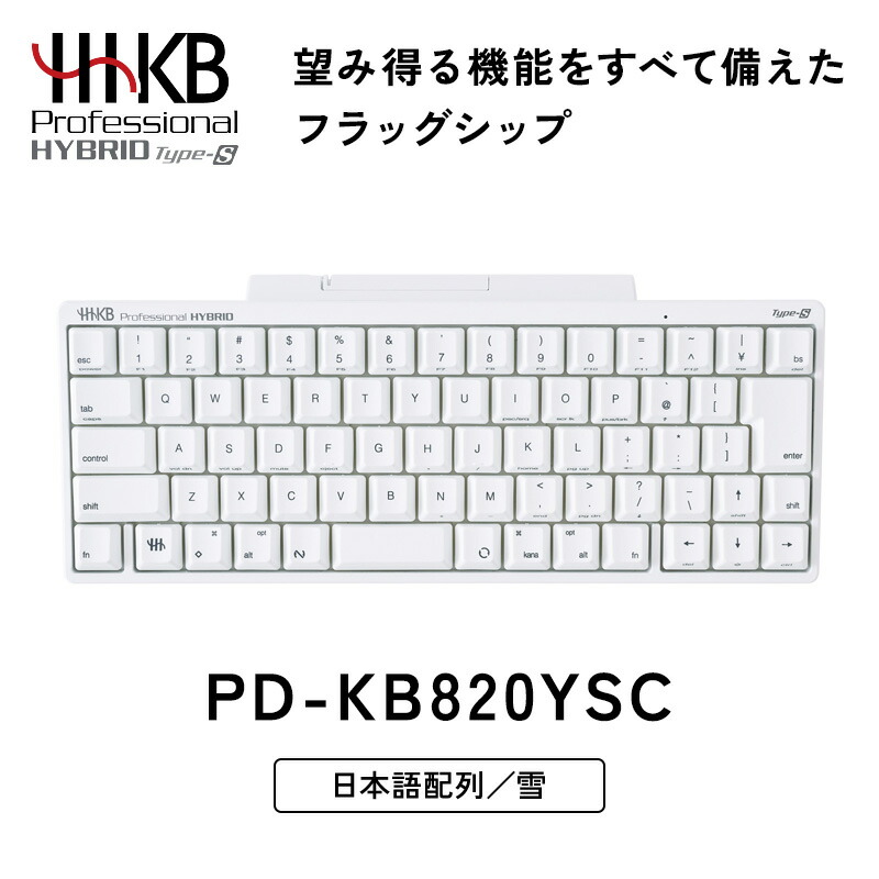 楽天市場】【ふるさと納税】HHKB Professional HYBRID Type-S 日本語 