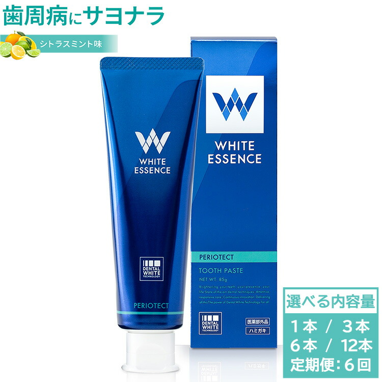 楽天市場】【ふるさと納税】＜選べる容量＞ホワイトニング 歯磨き粉