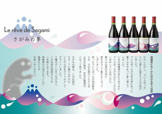 プレゼント さがみの夢ワイン 飲みくらべ５本セット プレミアム レギュラー ドライブレンド フルーティーブレンド オン ザ ロック 各１本  qdtek.vn