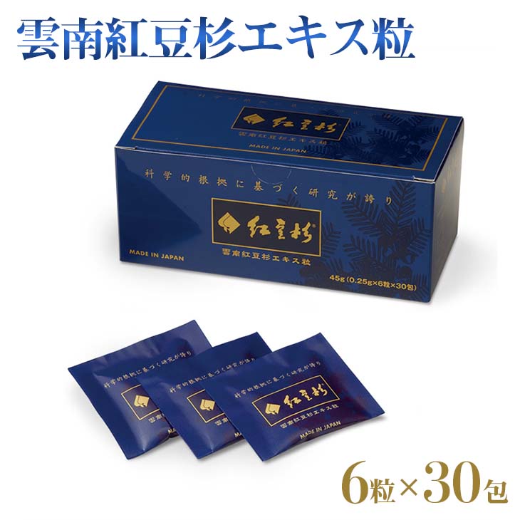 カラフルセット 3個 南紅豆杉エキス粒 135g (0.25g×6粒×90包