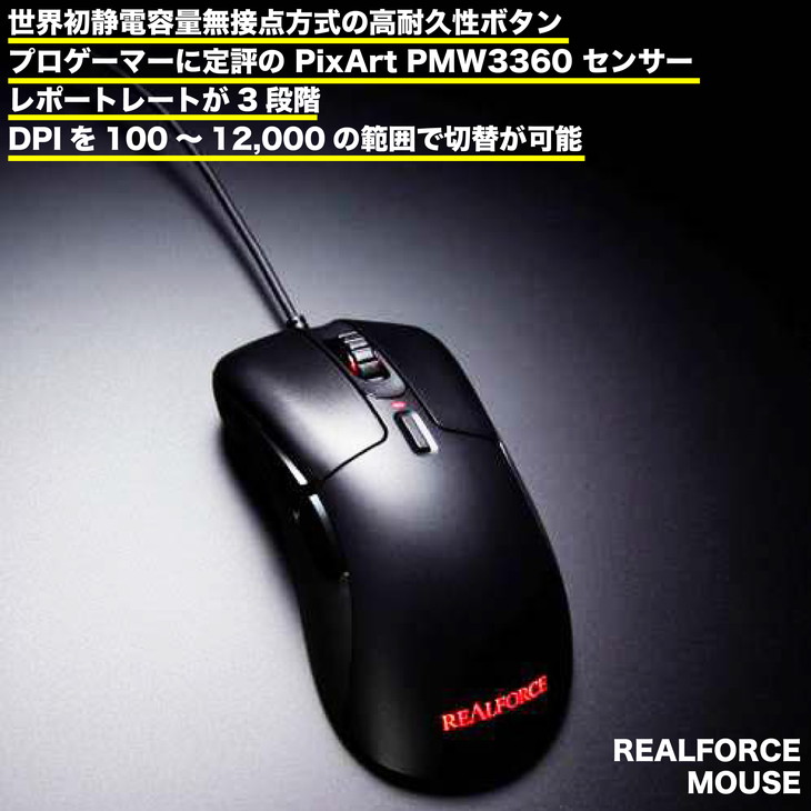 楽天市場 ふるさと納税 Realforce Mouse 着日指定送不可 神奈川県相模原市
