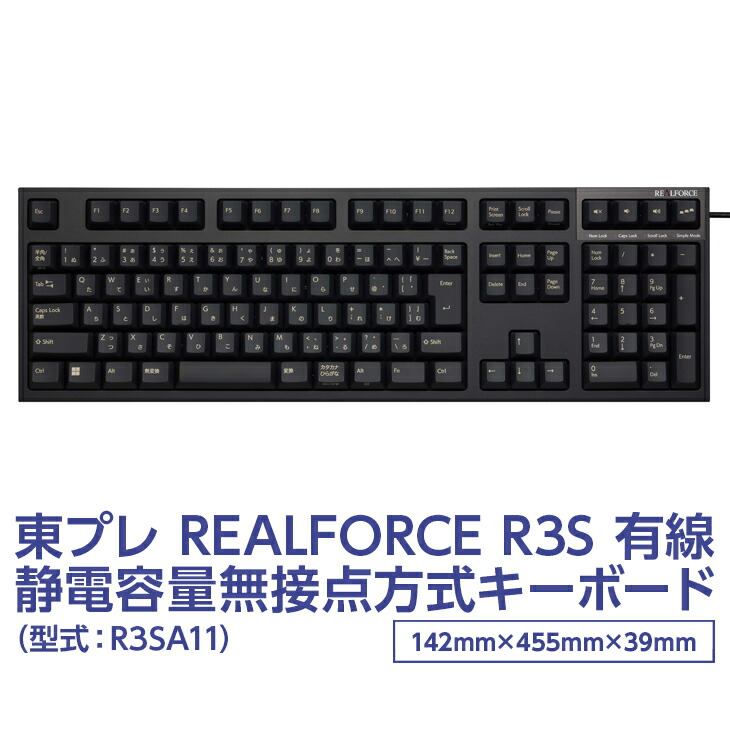 楽天市場】【ふるさと納税】東プレ REALFORCE R3 無線/有線両対応静電 ...