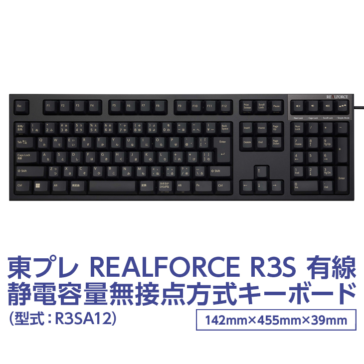 REALFORCE 東プレ 日本語 R3SA41 | www.geminiseafood.com