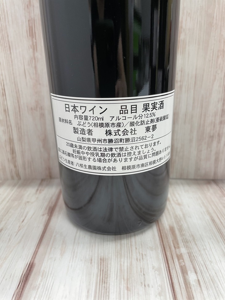 MEGUMI　2021　1本※離島への配送不可