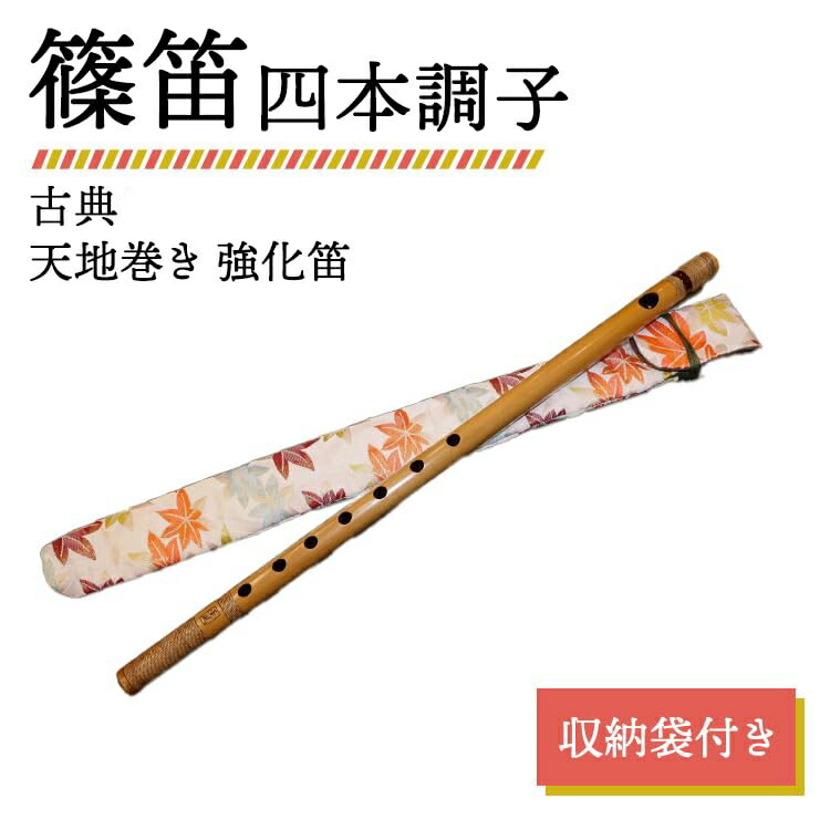 楽天市場】【ふるさと納税】ごったん（ヒノキ）楽器 板三味線 三味線