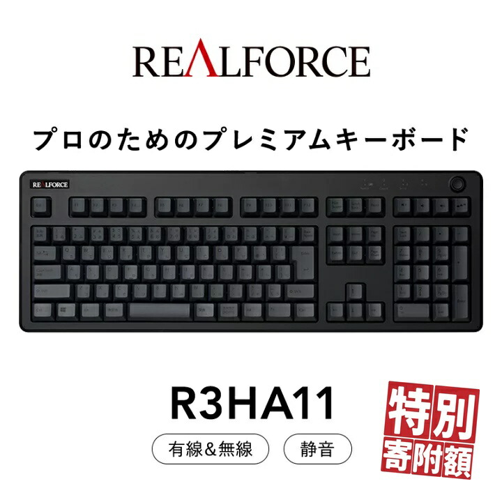 REALFORCE GX1 有線キーボード 日本語配列30g 楽天市場】【公式】 REALFORCE GX1 ラピッドトリガー ゲーミング
