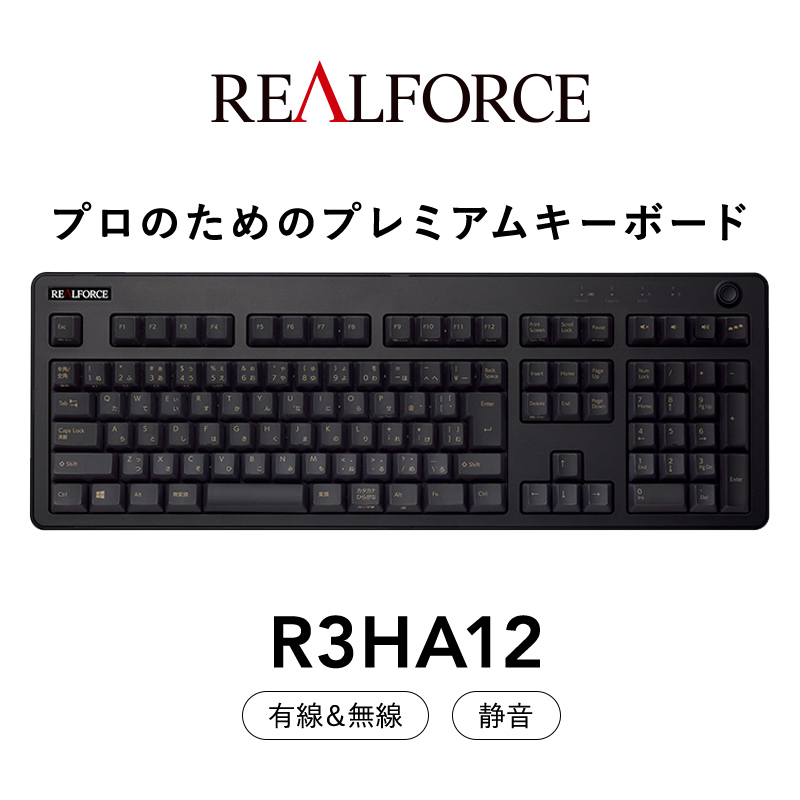 楽天市場】【ふるさと納税】東プレ REALFORCE R3 無線/有線両対応静電