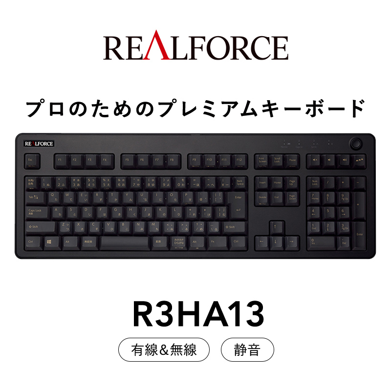 【楽天市場】【ふるさと納税】東プレ REALFORCE R3 無線/有線両