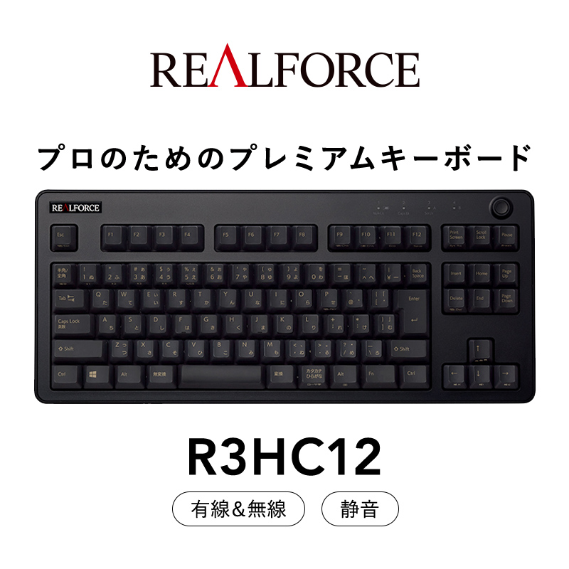 【楽天市場】【ふるさと納税】東プレ REALFORCE R3 無線/有線両