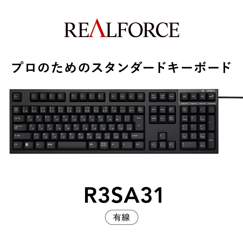 （新品未開封）東プレ　REALFORCE R3SA12 東プレ REALFORCE R3S R3SA12 [ブラック/ブラック] 価格比較