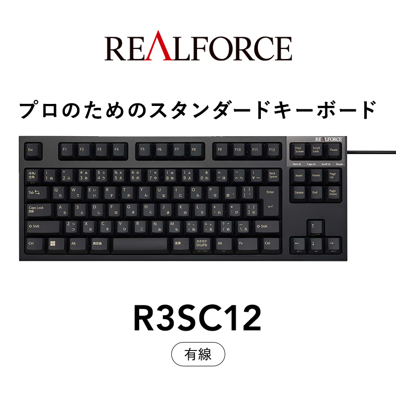 楽天市場】【ふるさと納税】東プレ REALFORCE R3 無線/有線両