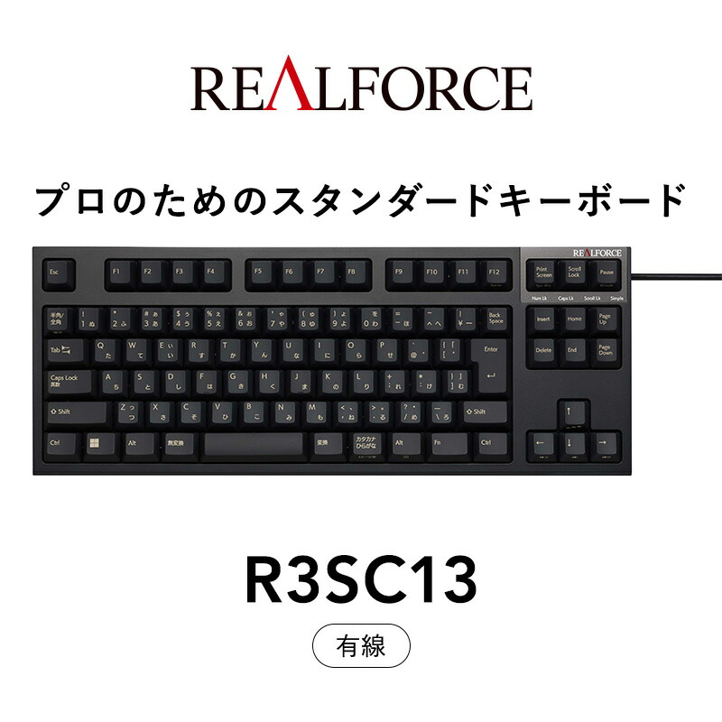 【楽天市場】【ふるさと納税】東プレ REALFORCE R3S 有線 静電