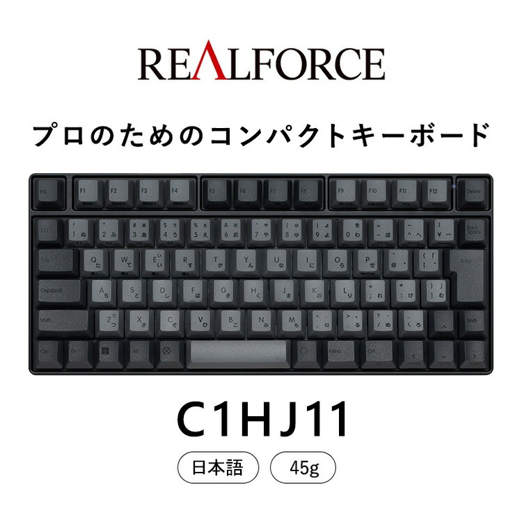 REALFORCE GX1 キーボード　45g 日本語配列　新品未開封 Amazon.co.jp: REALFORCE リアルフォース ラピッドトリガー