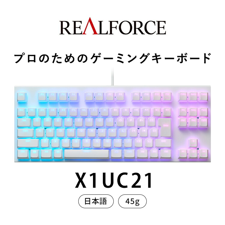楽天市場】【ふるさと納税】東プレ REALFORCE GX1 ゲーミング