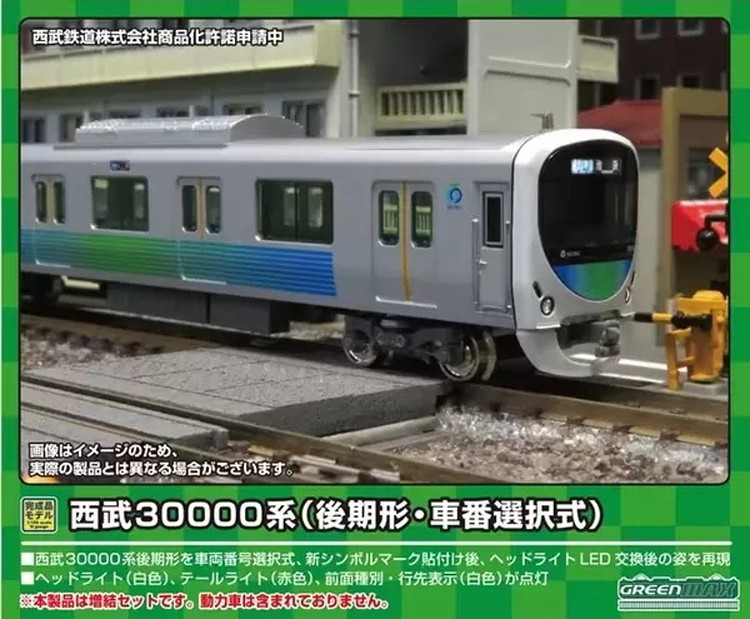 楽天市場】【ふるさと納税】小田急3000形1次車(前面太帯・車番 楽天市場】【ふるさと納税】小田急3000形1次車(前面太帯・車番