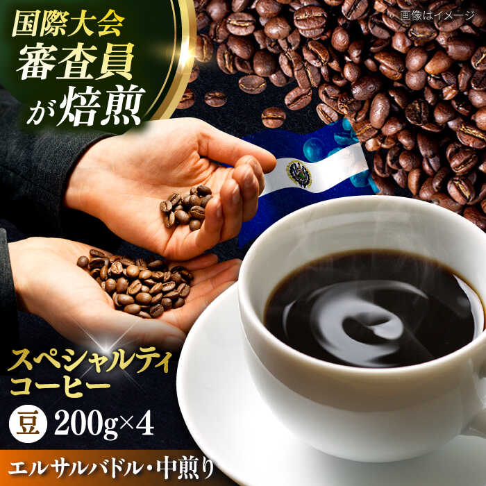 楽天市場】【ふるさと納税】コーヒー豆 お試し 自家焙煎 浅煎り