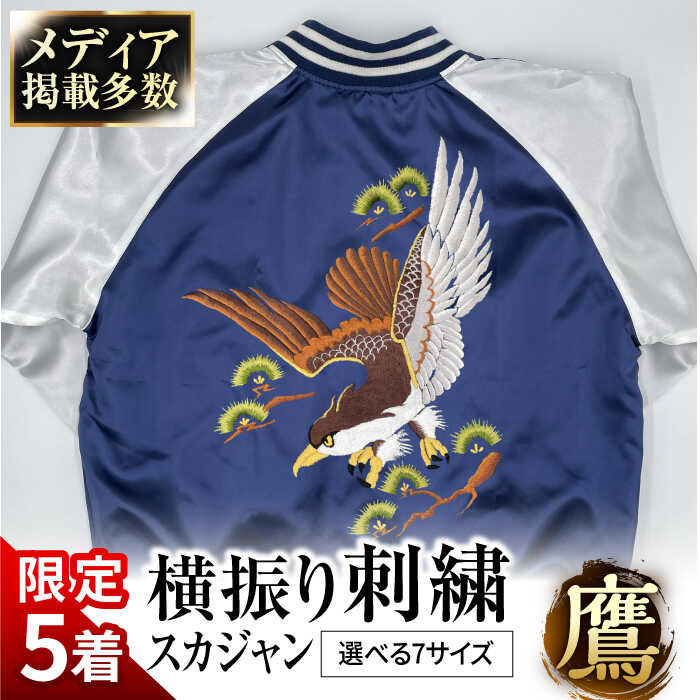 【バンビモンチッチ】USED 横須賀どぶ板通り スカジャン 虎 ブラック バンビモンチッチ様専用】USED 横須賀どぶ板通り スカジャン 虎 ブラック