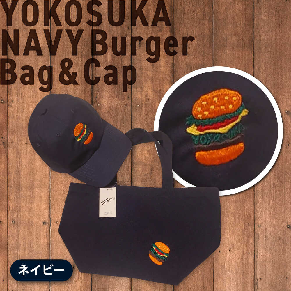 横浜DeNAベイスターズしっぺい返し品特集！