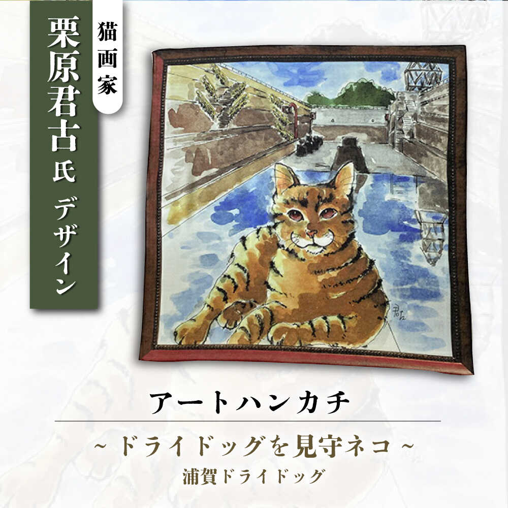横浜DeNAベイスターズしっぺい返し品特集！ バッグ・小物・ブランド雑貨-レディースハンカチ