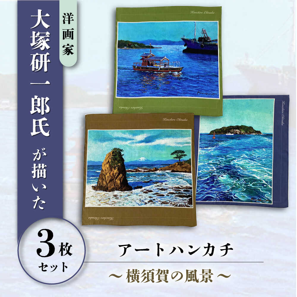 横浜DeNAベイスターズしっぺい返し品特集！ ハンカチ・ハンドタオル-バッグ・小物・ブランド雑貨
