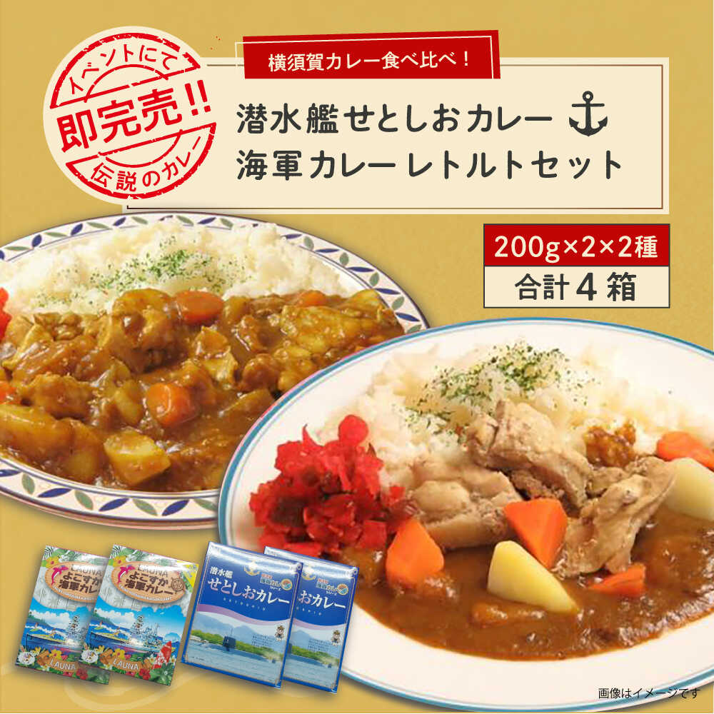 楽天市場】【ふるさと納税】よこすか海軍カレーセット 200g×3箱 ホテル 
