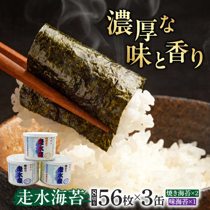 楽天市場】【ふるさと納税】海苔ギフト 和紙缶 6缶セット｜のし