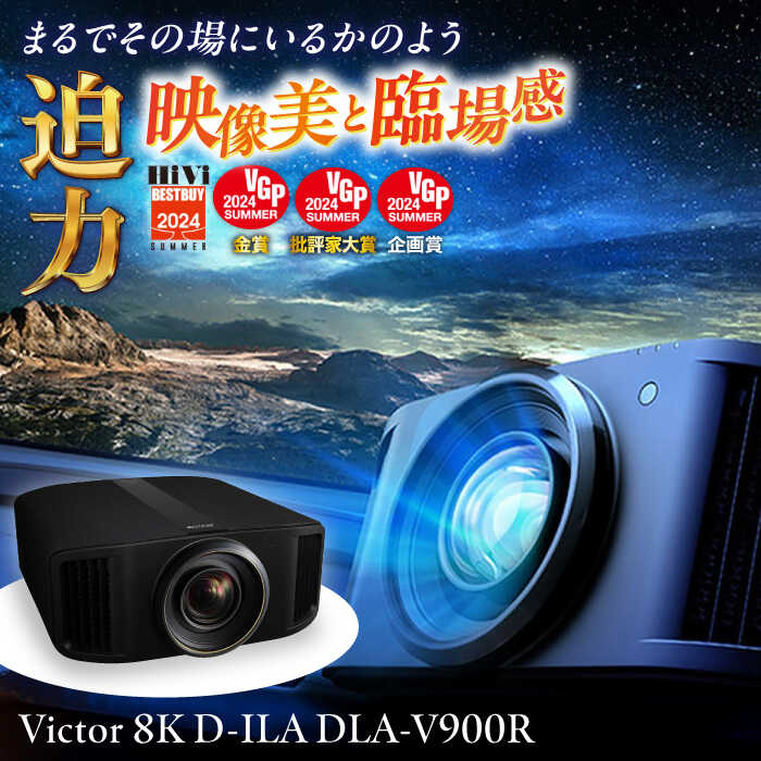 D-ILAプロジェクター ビクター HD-750B リモコン付き ビクター、コントラスト5万:1のプロジェクタ「HD750」