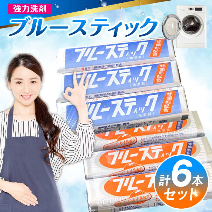 ブルースティック 石鹸 140本 まとめ売りセット ブルースティック 石鹸 140本 まとめ売りセットの通販 by まめや