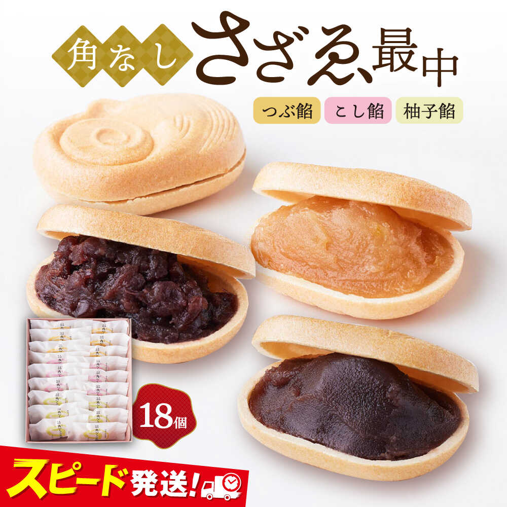 楽天市場】【ふるさと納税】万羽鶴もなか（12個）お菓子 和菓子 もなか