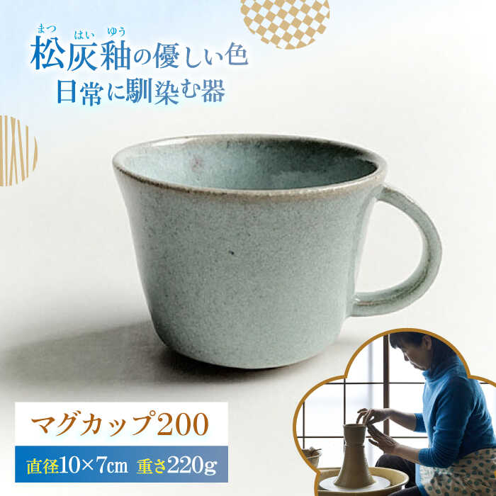 楽天市場】【ふるさと納税】木下窯 マグカップ 2個 セット 陶器 和食器
