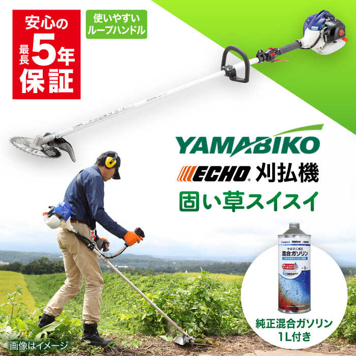 ☆ECHO　やまびこ2サイクル刈払機　CGT223DX☆ ☆ECHO やまびこ2サイクル刈払機 CGT223DX☆ - メルカリ