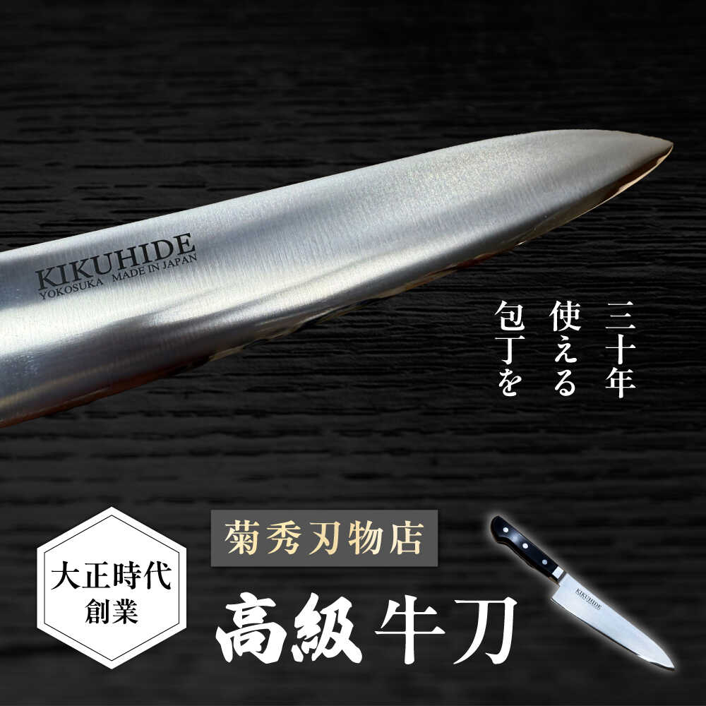 菊秀　ペティナイフ　VSPECIAL 刃12.5cm 菊秀 ペティナイフ VSPECIAL 刃12.5cm 菊秀 ペティナイフ VSPECIAL 刃