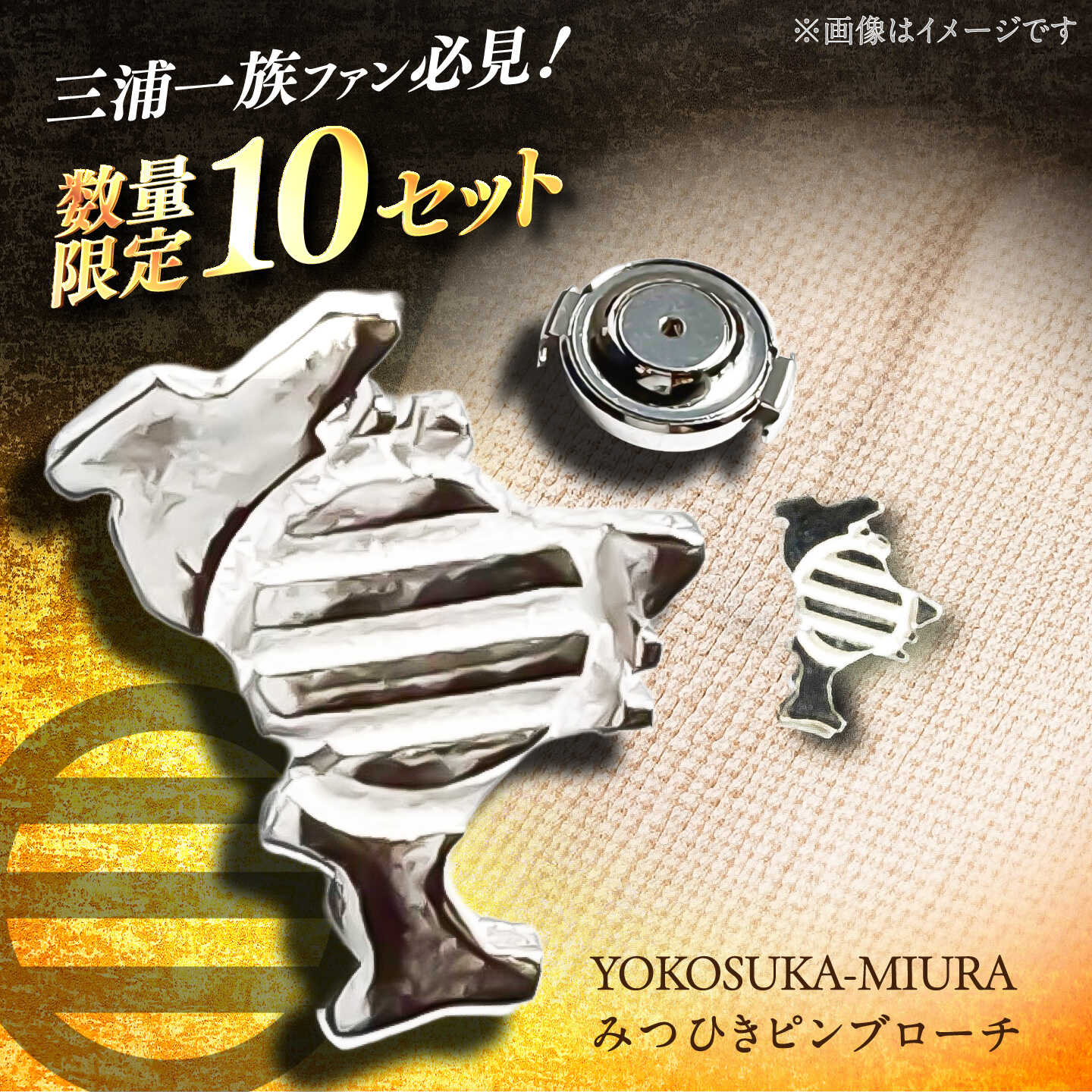 横浜DeNAベイスターズしっぺい返し品特集！