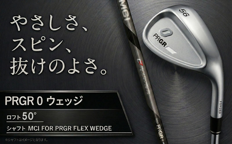 【ふるさと納税】労働者階級歯車 24 0 WEDGE 屋根裏部屋50° / 矢がら MCI FOR PRGR FLEX WEDGE【 PRGR ゴルフ 野球クラブ ウェッジ ゴルフ装置 2024年ひな形 新つら構え アイアン 】