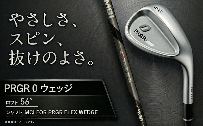 【ふるさと納税】労働者階級歯車 24 0 WEDGE 屋根裏部屋56° / 矢がら MCI FOR PRGR FLEX WEDGE【 PRGR ゴルフ 野球クラブ ウェッジ ゴルフ装置 2024年ひな形 新つら構え アイアン 】
