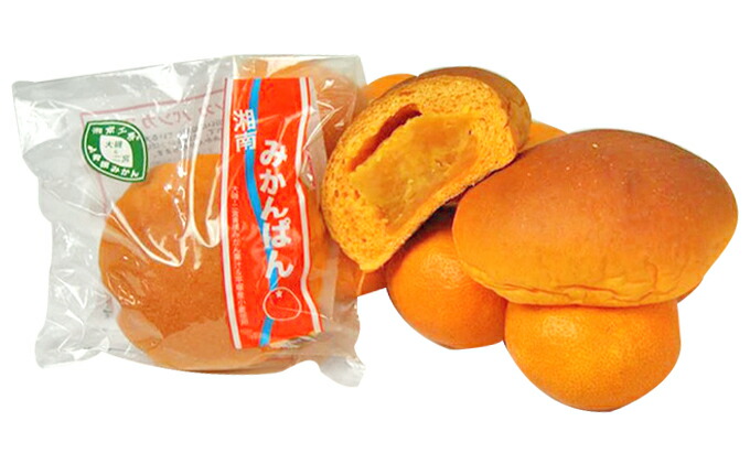 【ふるさと納税】湘南みかんぱん 15個 パン 菓子パン 惣菜パン